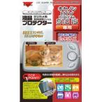 ケンコー IXY Digital 510IS専用デジカメ用液晶プロテクターフィルム