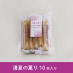 はちみつ 国産 純粋 非加熱  清夏の薫り スティックタイプ 10本 天然 生はちみつ 無添加 国産100% 蜂蜜 ハチミツ 使い切り 個包装