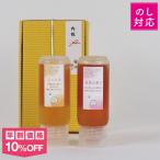 はちみつ2本セット チューブ 200g 花々の雫 清夏の薫り はちみつ 国産 蜂蜜 ハチミツ 純粋 非加熱 贈答用化粧箱入り 出産内祝 御祝 御礼