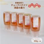 ショッピング初売り 2026 新春福袋 初売り チューブハチミツ まとめ売り 国産ハチミツ 非加熱 清夏の薫り チューブハチミツ 300g 5本セット