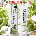 「10個セット」 伝統爽快 なた豆歯磨き粉 （120g） 柿渋配合 口臭 なたまめ 歯磨き粉