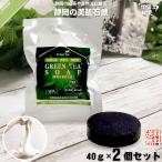 ショッピングぽっきり 「お手軽 2個セット」 緑茶石鹸 （40g） 洗顔石鹸 緑茶せっけん グリーンティーソープ