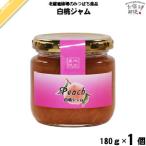  белый персик джем (180g) глициния .. пчела место [5250 иен и больше бесплатная доставка ]