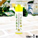 プロハーブ EM 化粧水 (120ml) おまけ付 「5250円以上で送料無料」