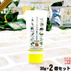 「お手軽 2個セット おまけ付」 プロハーブ EM UVクリーム （30g） 日焼け止め UVケア SPF25