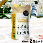 「お手軽 2個セット おまけ付」 プロハーブ EM ヘアコンディショナー 詰替 （400ml） ノンシリコン