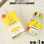  супер .. прополис желтый золотой пчела лампочка (60 шарик ) Fujimi . пчела .