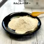 [ легкий ] renkon пудра (30g) порошок овощи лотос лотос корень местного производства 