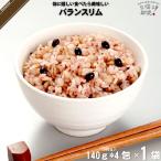 バランスリム （140g×4包） 雑穀 雑穀米 美味しい 「5250円以上で送料無料」