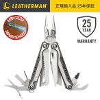レザーマン LEATHERMAN CHARGE+ チャージ プラス TTi プライヤー型 正規品 25年保証 マルチツール 十徳ナイフ 防災 アウトドア キャンプ