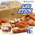 父の日 シュークリーム ギフト プレゼント スイーツ シューアイス ミルククリーム 15本入 メガ盛り 送料無料 冷凍