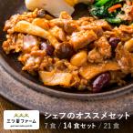 冷凍食品 お弁当 14食セット 監修シ