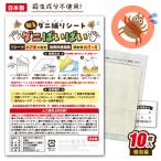 貼る ダニ捕りシート ダニばいばい 10枚入 ダニ捕獲 殺虫成分不使用 ダニシート 赤ちゃん ペット 子供 安全