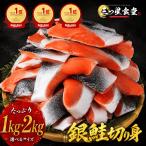  кижуч порез ..1kg