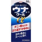 興和 ウナコーワクールα ５５ｍＬ 指定第２類医薬品 使用期限２０２４年１０月！