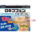 rokip крыло лента L 7 листов ввод x5 коробка no. 2 вид фармацевтический препарат новый выгода смысл sama специальный распродажа!!!