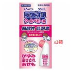 lakpi on прохладный baby жидкость 50ml X3 коробка no. 3 вид фармацевтический препарат использование временные ограничения 2025 год 4 месяц 