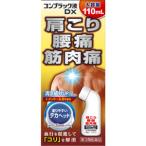 コンプラック液DX 110ml ×10個 ジャパンメディック 【第3類医薬品】※出荷まで約１週間