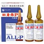  новый все P внутри одежда жидкость 20ml× 2 шт ×5 шт все лекарства [ no. 3 вид фармацевтический препарат ]