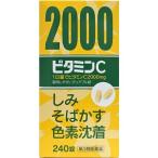 アリアンナC 240錠 1個 日野薬品工業 【第3類医薬品】※ 発送まで1週間前後