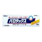 パロタックス 170ｇ 1個 佐藤製薬 【第3類医薬品】