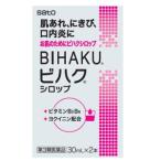 bi Haku сироп 30ml× 2 шт 1 шт Sato Pharmaceutical [ no. 3 вид фармацевтический препарат ]