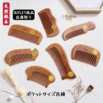  есть перевод . из дерева дерево . расческа гребень волосы гребень персик дерево переносной compact волосы щетка для мужчин и женщин кожа головы . line ..co01x