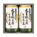 お中元 御中元 三越 ギフト 煎茶 日本茶 茶葉 Ｂ０３３０２３ 〈愛国製茶〉天皇杯受賞生産者の茶