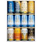 お中元 御中元 三越 ギフト 飲料 ビール お酒 B001913 〈軽井沢ブルワリー〉THE軽井沢ビールセット