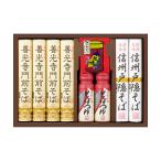 お中元 御中元 三越 ギフト 麺類 乾麺 蕎麦 B025083 信州戸隠そば・善光寺門前そば詰合せ