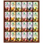 お中元 御中元 三越 ギフト 飲料 野菜ジュース ベジタブル B027653 〈カゴメ〉野菜生活スムージーギフト詰合せ