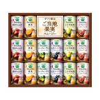 お中元 御中元 三越 ギフト 飲料 野菜ジュース ベジタブル B027663 〈カゴメ〉野菜生活スムージーギフト詰合せ