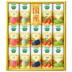 お中元 御中元 三越 ギフト フルーツ 飲料 果物 B027723 〈カゴメ〉野菜生活 国産プレミアム紙容器詰合せ