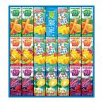 お中元 御中元 三越 ギフト 飲料 野菜ジュース ベジタブル B027943 〈カゴメ〉サマーバラエティギフト(紙容器)