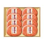 お中元 御中元 三越 ギフト 肉加工品 洋総菜 惣菜 Y047763 黒毛和牛ハンバーグ