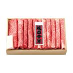 お中元 御中元 三越 ギフト 精肉 牛肉 Y047853 〈浅草今半〉黒毛和牛 すき焼用