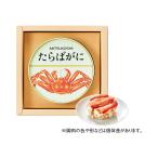お中元 御中元 三越 ギフト 蟹 海産物 水産加工品 かに 缶詰め B095613 三越 たらばがに缶詰