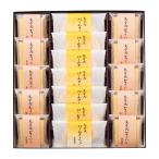 お歳暮 御歳暮 三越 ギフト 和菓子 カステラ Ｂ０３８５７３ 〈烏鶏庵（うけいあん）〉烏骨鶏（うこっけい）かすていら・バームクーヘン詰合せ