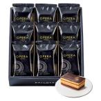 お歳暮 御歳暮 三越 ギフト 洋菓子 焼菓子 Ｂ０４１８０３ 〈ダロワイヨ〉オペラ トーキョー（９個入）