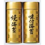 お歳暮 御歳暮 三越 ギフト のり 焼海苔 缶詰め Ｂ０８７３０３ 三越伊勢丹 有明初摘み 御海苔詰合せ