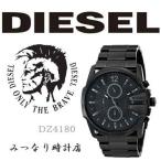 ディーゼル 時計 メンズ クロノグラフ MR DADDY ミスターダディー DIESEL 腕時計 DZ4180 ステンレス ブラック