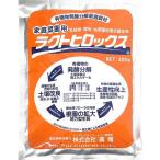 【2袋までメール便発送可】ラクトヒロックス（400g）