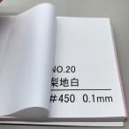 ビニールシート 梨地白 イベントシート 0.1X915X100M タフニール ロール 白 原反 塩ビ PVC