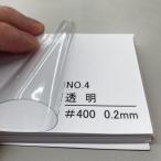 ビニールシート ロール 0.2X1370X50M タフニール 透明 原反 塩ビ ＰＶＣ