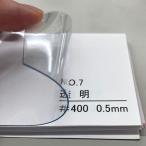 ビニールシート ロール 0.5X1830X30M タフニール 透明 原反 塩ビ ＰＶＣ