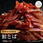  рыбные палочки saketoba 125g (125g×1 пакет ) Hokkaido производство закуска Hokkaido .... деликатес кнопка, ручка настройки бакалейные продукты cut salmon лосось ..... лосось toba ваш заказ гурман sake. . дом .. обычная температура 