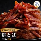  рыбные палочки saketoba 250g (125g×2 пакет ) Hokkaido производство закуска Hokkaido .... деликатес кнопка, ручка настройки бакалейные продукты cut salmon лосось ..... лосось toba ваш заказ гурман sake. . дом .. обычная температура 