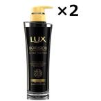 [48時間以内出荷] ユニリーバ ラックス バイオフュージョン ブラック シャンプー ポンプ 本体 2個 セット ｜ LUX BIO FUSION ｜ #12 ｜ [ユニリーバ]