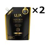 [48時間以内出荷] ユニリーバ ラックス バイオフュージョン ブラック シャンプー 詰替 ×2個 セット ｜ LUX BIO FUSION ｜ #12 ｜ [ユニリーバ]