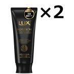 ユニリーバ ラックス バイオフュージョン ブラック ヘアトリートメント ×2個 セット ｜ LUX BIO FUSION ｜ #12 ｜ [ユニリーバ]